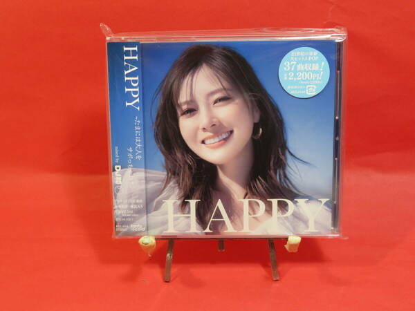 ★送料込/匿名/新品★ CD HAPPY 〜たまには大人をサボっちゃお?〜 mixed by DJ和 AICL4144　白石麻衣