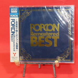 ★送料込/匿名/新品★２枚組 CD ポプコン ベスト　POPCON Remastered BEST VA ヴァリアス コンピレーション YCCU10050 