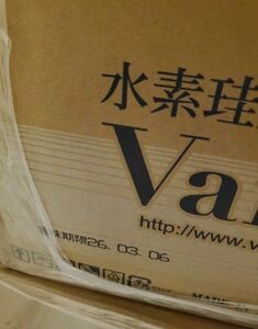 最新♪ラベルレス♪VanaH 1.9L×12本　送料込♪バナエイチ バナH水素珪素天然水1.9L×12本