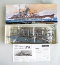 ★☆【定形外OK】未組立!フジミ 1/700 日本海軍重巡 妙高 みょうこう~2014年製!!~内袋未開封品【同梱可】[GC13A24]☆★_画像5