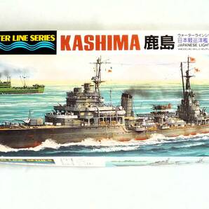 ★☆【定形外OK】未組立!アオシマ 1/700 日本軽巡洋艦 鹿島 かしま 内袋未開封品【同梱可】[GC13A41]☆★の画像1