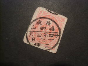 U small stamp 2 sen used circle one seal Tanba luck . mountain . four year four month 10 six day ni flight 