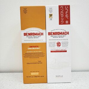 ベンロマック　ウイスキー　2本セット 箱付【正規品】