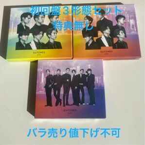 ◎超美品即購入可バラ売り値下げ不可◎SixTONES アルバム CITY 初回盤 3形態セット 特典無し