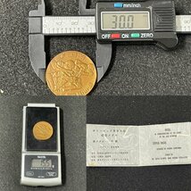KK0603-80I　オリンピック東京大会 記念メダル　1964年　2枚セット　丹銅金メッキ/銅　TOKYO 1964_画像7