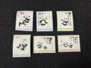 ST0604-63I convenience store settlement only China stamp oo Panda (2 next ) leather 14 6 kind .1973 year (57)(58)(59)(60)(61)(62) large bear cat 