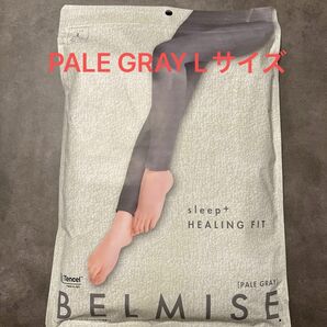 BELMISE sleep+ HEALING FIT(ベルミス　スリーププラス　ヒーリングフィット)PALE GRAY Lサイズ