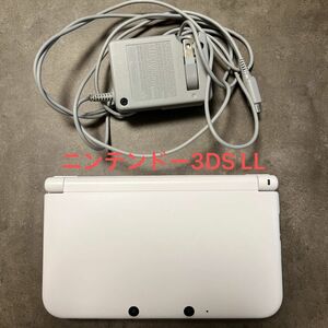 ニンテンドー3DS LL ホワイト