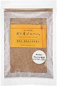 だし屋ジャパン 飲むお出汁 かつお節 煮干し 真昆布 無添加 うま味 粉末だし 割合 3：1：1 国産 (200g