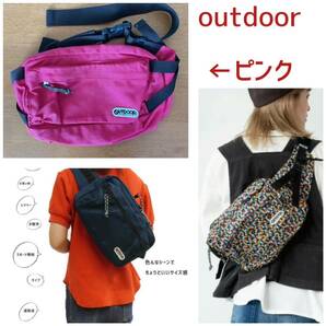 美品　outdoor ピンク　ボディバッグ ウエストポーチ ショルダーバッグ