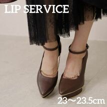 【新品】リップサービス パンプス 23cm 23.5cm ヒール お洒落 チェーンパンプス LIP Service_画像1