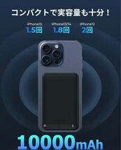 【新品】モバイルバッテリー ブラック MagSafe対応 10000mAh ワイヤレス LEDライト 急速充電 スタンド付き_画像4