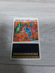 ** Sega Mark 3 soft ( my card ) mystery. . castle pito pot **