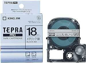 キングジム 【純正】 テプラPROテープカートリッジ カラーラベル(メタリック) 18mm 銀ラベル/黒文字 長さ8m SM18X