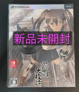 新品未開封】Switch 怒首領蜂大復活 