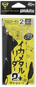 がまかつ(Gamakatsu) イカメタルリーダー 2本 IK042 2-0