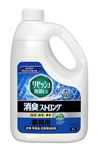 【業務用 布・空間用消臭】リセッシュ除菌EX 消臭ストロング 2L(花王プロフェッショナルシリーズ)