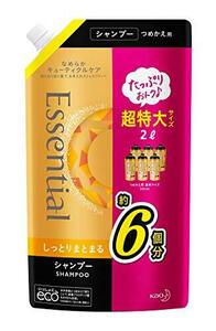 【大容量】 エッセンシャル しっとりまとまる シャンプー つめかえ用 2000ml