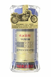 NAKARAI バイク用さび取り剤 サビトリキング SABITORI KING メンテナンス