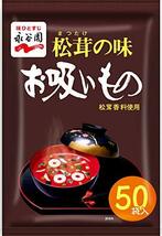 永谷園 松茸の味 お吸いもの 50食入_画像1