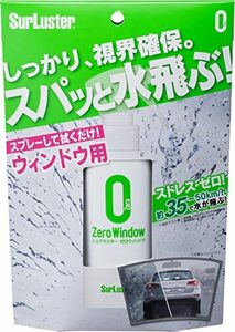 シュアラスター 洗車用品 ウィンドウコーティング剤 撥水 ゼロウィンドウ 100ml S-97