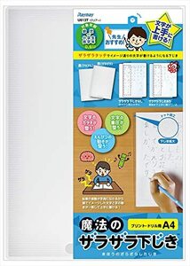 レイメイ藤井 下敷き 魔法のザラザラ下じき A4 0.6mmドット クリアー U613T 透明