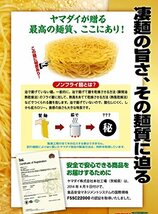 ヤマダイ 凄麺 12種類 食べくらべセット ※時期によりセット内容に変更あり_画像2