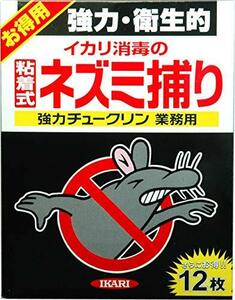 イカリ消毒 ネズミ忌避剤 強力チュークリン業務用 12枚入 粘着式