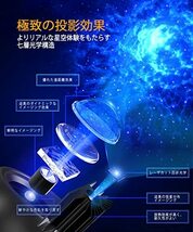 プラネタリウム 家庭用 本格的 スタープロジェクターライト LYRIDZ LED星空ライト 調光調色 投影角度調整 星空プロジェクターライト 子_画像2