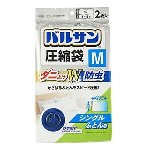 バルサン ふとん圧縮袋 M シングル布団用 2枚入 (ダニよけ 防虫 Wパワー) 80×120cm