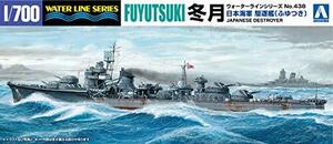 青島文化教材社 1/700 ウォーターラインシリーズ 日本海軍 駆逐艦 冬月 プラモデル 438