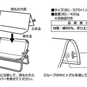 キャプテンスタッグ(CAPTAIN STAG) ベンチ カバー アルミ背付きベンチ用 着せかえカバー ラグ グレー CSネイティブ UP-266の画像4