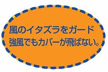 アラデン ガードバンド 一般車・ワゴン車 適合車長2.90m~4.90m ミニバン(1BOX除く) 適合車長3.20m~4.00m GB1_画像6