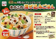 永谷園 松茸の味 お吸いもの 50食入_画像5