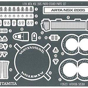 タミヤ 1/24 ディテールアップパーツシリーズ No.12 ARTA NSX 2005 エッチングパーツセット プラモデル用パーツ 12612の画像5