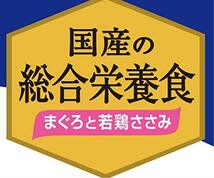 メディファス ウェット キャットフード 11歳から まぐろと若鶏ささみ 【総合栄養食/下部尿路/ｐHコントロール/国産】 50gｘ12 (まとめ_画像4