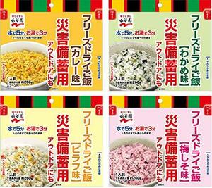 永谷園 業務用災害備蓄用フリーズドライご飯4種(わかめ味/梅しそ味/カレー味/ピラフ味)