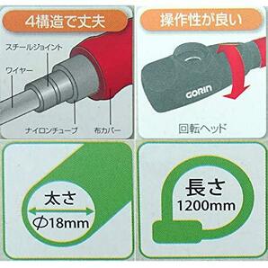 ゴリン(GORIN) ウェーブキー ジョイントワイヤーロック G226W-1200R 18x1200 レッドの画像4