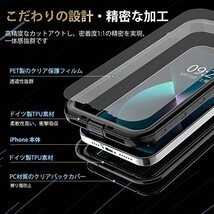 iPhone13 用 ケース 防水 完全防水 全面保護 耐衝撃 360フル 両面保護 防水防塵 高感度カバー ワイヤレス充電対応 傷防止 ストラ_画像5