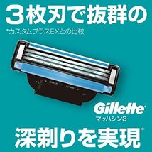 ジレット マッハシンスリー 髭剃り カミソリ 男性 替刃8個入 なし 単品_画像3