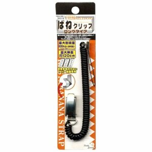 la start banana spring clip futoshi type long black RBVCBK1