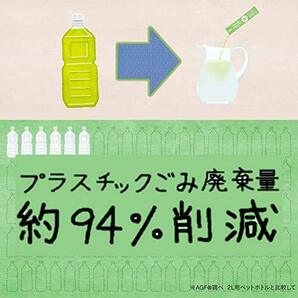 AGF ブレンディ ザリットル ほうじ茶 6本×3箱 【 スティック お茶 】 【 ティーバッグ不要 】の画像7