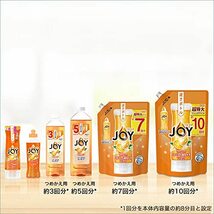 ジョイ コンパクト 食器用洗剤 バレンシアオレンジの香り 詰め替え 大容量 1445mL オレンジ_画像7