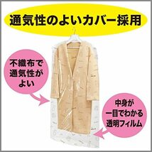 [ ムシューダ 衣類用 防虫剤 ] 防虫カバー 防カビ剤配合 コート ワンピース用 6枚入 有効 衣類 防虫 衣類カバー_画像4