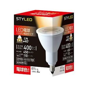 スタイルド LED電球 ハロゲン電球形 口金直径11mm 電球色 4W スポットライト・広角タイプ(ビーム角40度) 密閉器具対応 HDR4E1