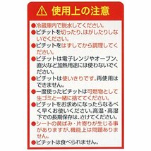 オカモト ピチット レギュラー 32枚ロール 魚や肉の食品用脱水シート 業務用 日本製_画像4