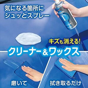 プロスタッフ 洗車用品 万能コーティング剤 NEWエックスマールワン クリーナー&ワックス コンパウンド入り 300ml S191 マイクロファの画像2