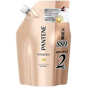 パンテーン ミラクルズ リッチモイスチャー シャンプー 詰め替え 880ml×1個