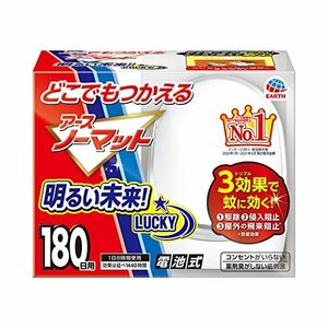 どこでもつかえるアースノーマット 電池式/コンセント不要 低刺激・無臭 [180日用]セット室内 屋外 キャンプ 虫よけ 蚊 駆除 侵入防止 (