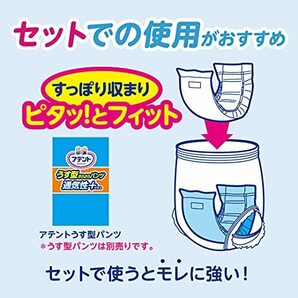 アテント 紙パンツ用 尿とりパッド 2回吸収 64枚 さらさらパッド 通気性プラス 【大容量】の画像4